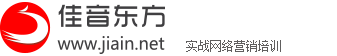 北京网络营销培训_佳音东方实战网络营销培训