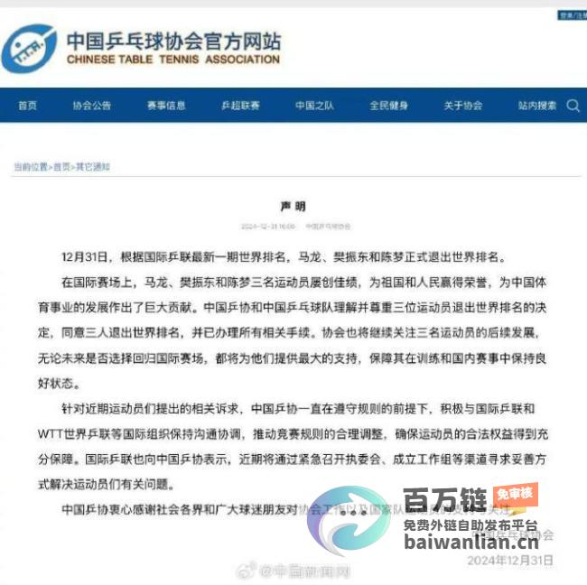 运动员捍卫权益不容忽视 刘国梁发声支持龙胖梦 (运动员捍卫权有哪些)