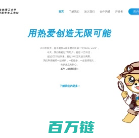 桂林理工大学易班学生工作站 - 用热爱创造无限可能