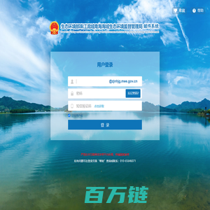 生态环境部珠江流域南海海域生态环境监督管理局电子邮件系统